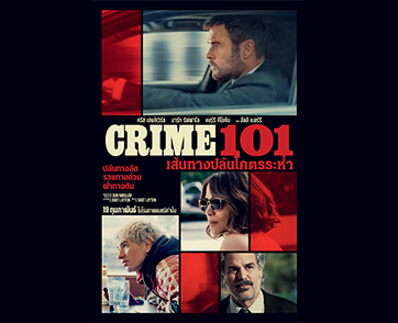 เขากำลังจะแหกทุกกฎที่ทำมาตลอดชีวิต! “คริส เฮมส์เวิร์ธ” ประชันฝีมือ “มาร์ก รัฟฟาโร” ใน “CRIME 101 - เส้นทางปล้นโคตรระห่ำ” แอ็คชั่น-โจรกรรมบนถนนสายเดือด